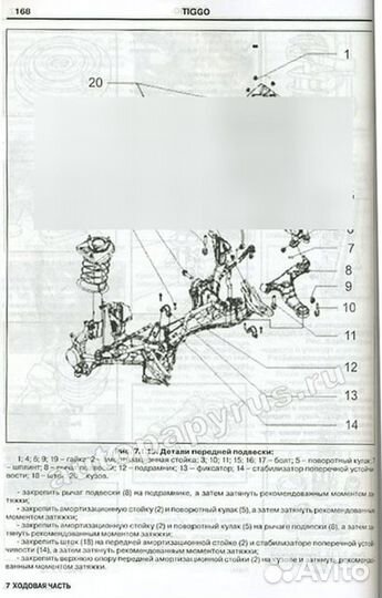 Книга: chery tiggo (б) с 2005 г.в., рем., экспл