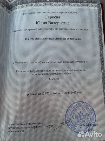 Логопед дефектолог