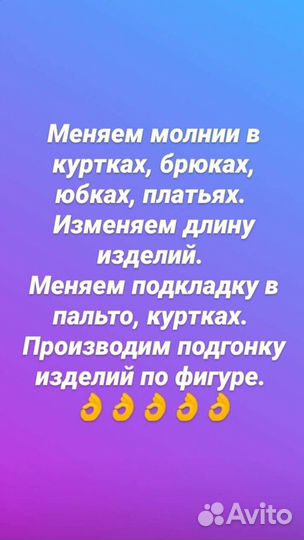 Ремонт одежды