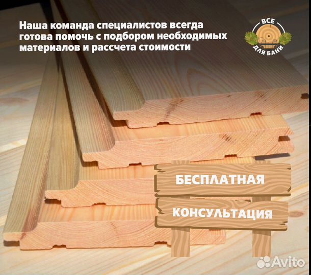 Евровагонка лиственница