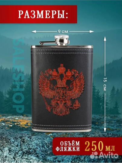 Подарочный набор фляжка