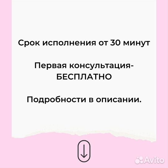 SMM ведение соцсетей смм специалист продвижение