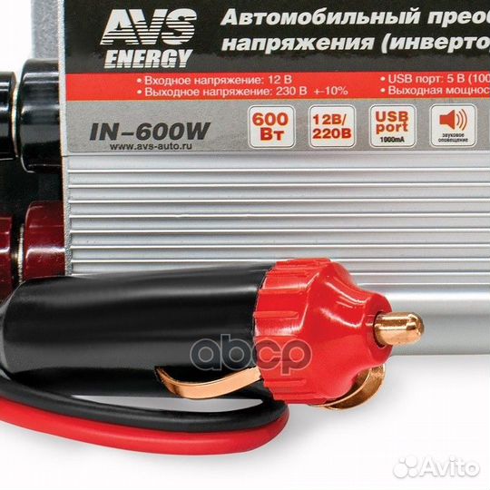 Автомобильный инвертор 12 220v avs in-600w шт AVS