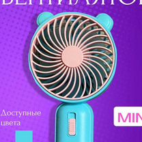 Мини вентилятор ручной