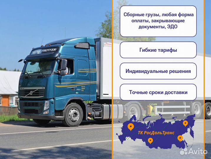 Грузоперевозки аренда 3 4 5 6 тонн по РФ от 300км