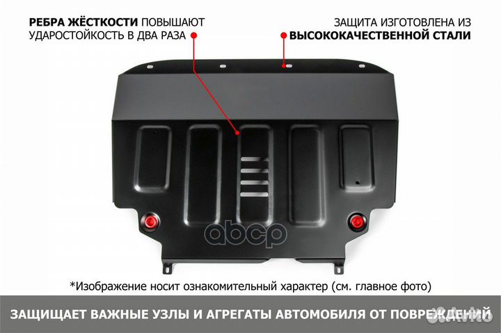 111.05701.1 защита картера+кпп сталь 1.8мм Toy