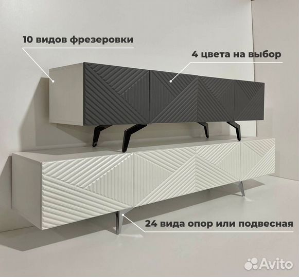 Тумба тв Bravo от производителя (конструктор)