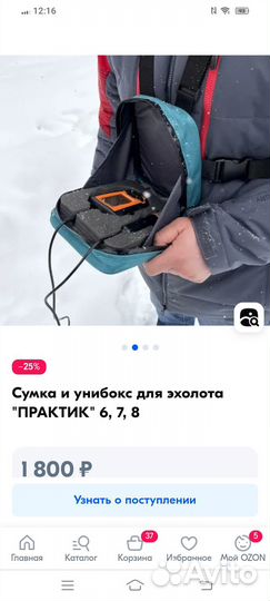 Эхолот практик 8 v2
