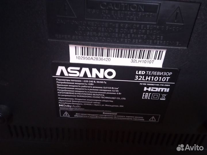 Телевизор бу