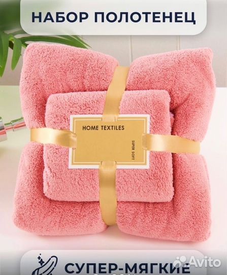 Полотенце микрофибра Новые