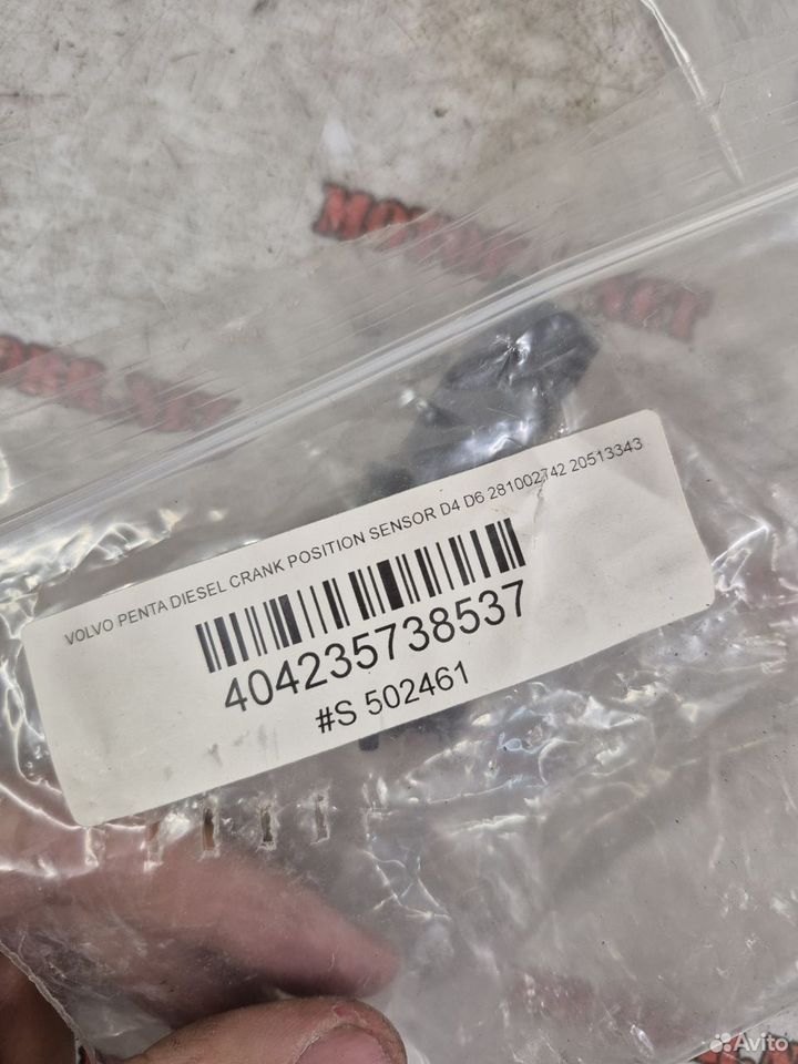 Volvo Penta D4 датчик дпдз