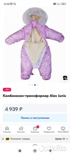 Комбинезон трансформер для девочки