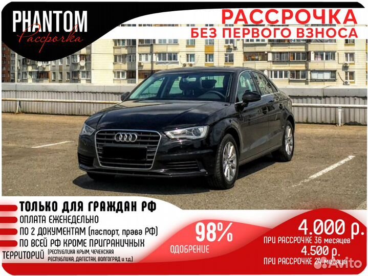 Авто эконом и комфорт класса в рассрочку без банка