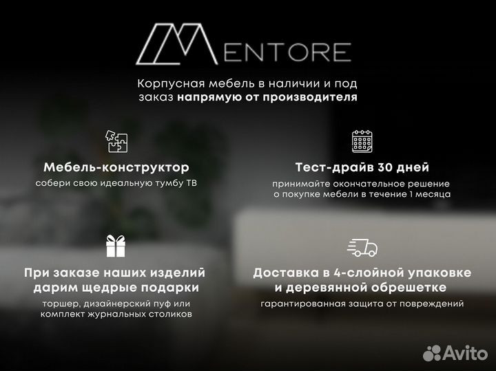 Тумба тв Bravo разных размеров (с доставкой)