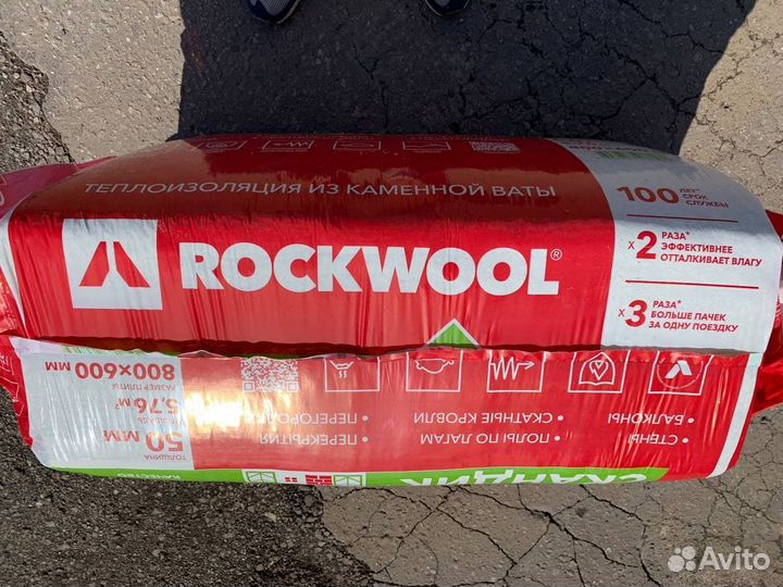 Утеплитель Роквул Лайт Баттс Скандик 800*600*50мм
