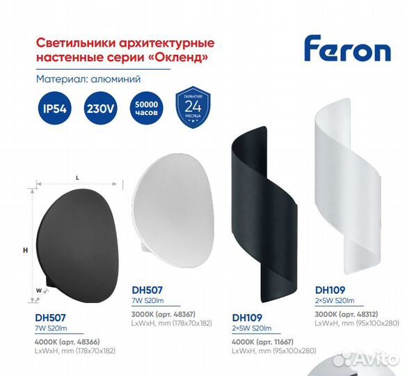 Светильник уличный Feron DH109, 2*5W, 4000K, черны