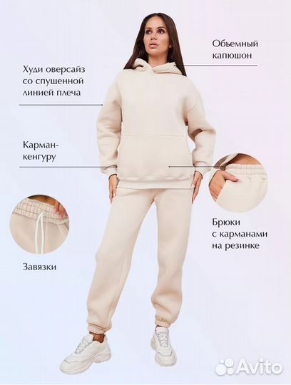 Костюм женский