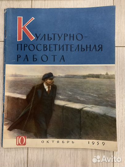 Журналы СССР 1958 1959 1961