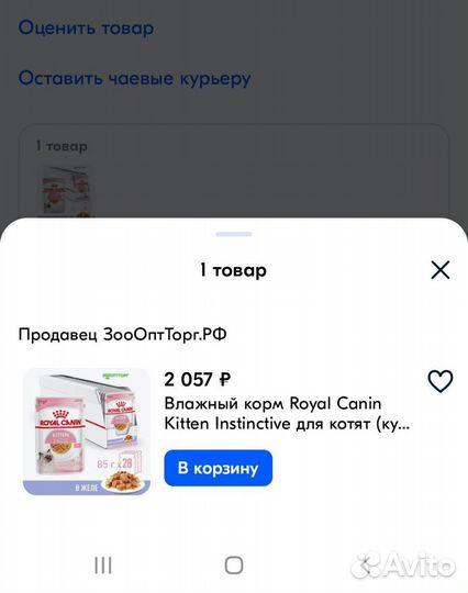 Влажный корм для кошек royal canin для котят