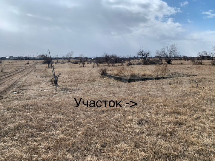 Участок 6 сот. (ИЖС)