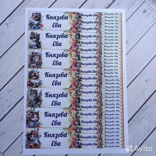 Наклейки на канцелярию