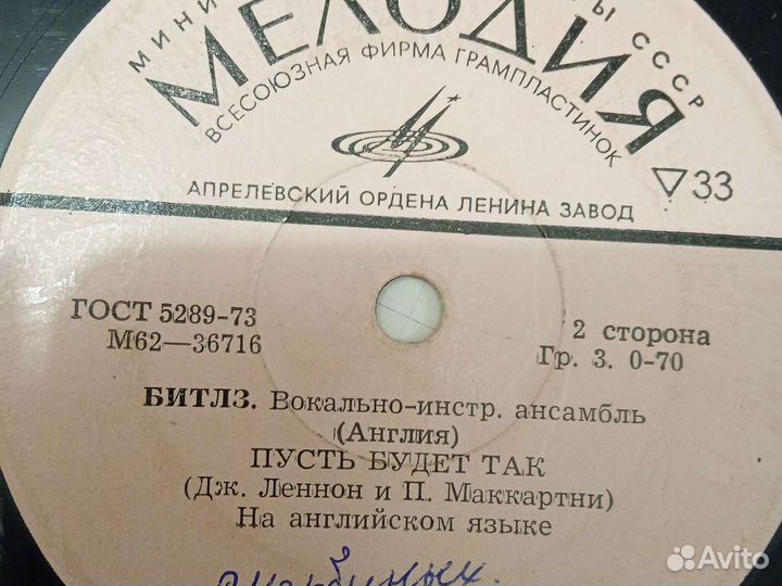 Пластинка Битлз. Винил