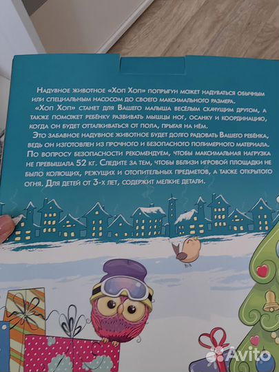 Игрушка прыгун ослик
