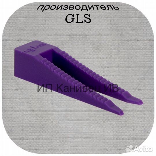 Система выравнивания плитки свп