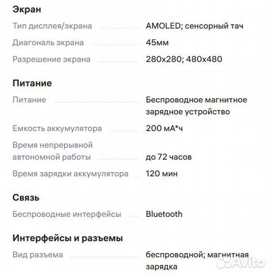 Смарт-часы женские