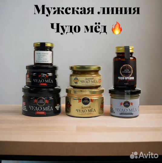 Чудо мёд для смелых