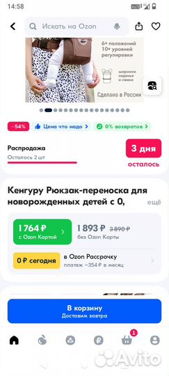 Рюкзак переносок кенгуру