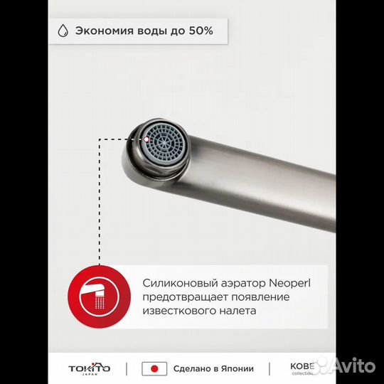 Смеситель для ванны Tokito Tok-kob-1015 TOK-KOB-10