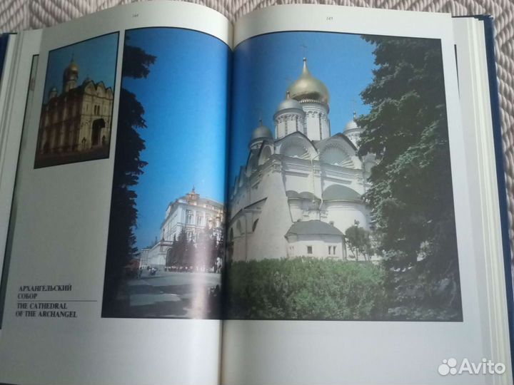 Художественные сокровища Московского Кремля