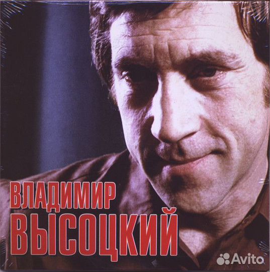 Владимир Высоцкий - Российские Барды (1 CD)