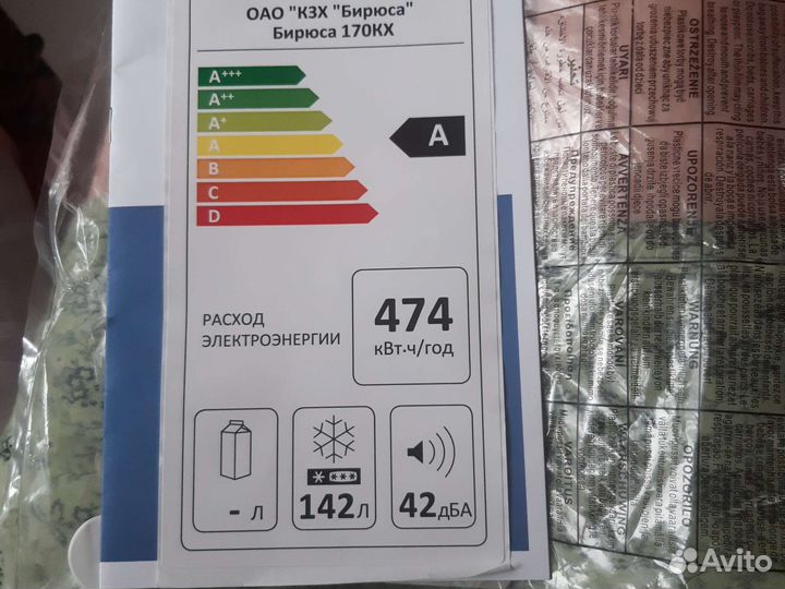 Холодильник бу