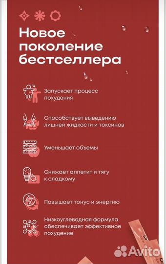 Драйнэффект