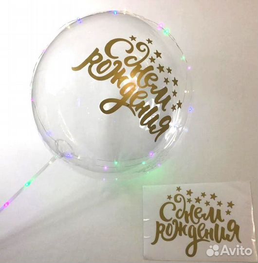 Наклейки на шар. Плоттерная резка