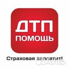 Аварийный Комиссар