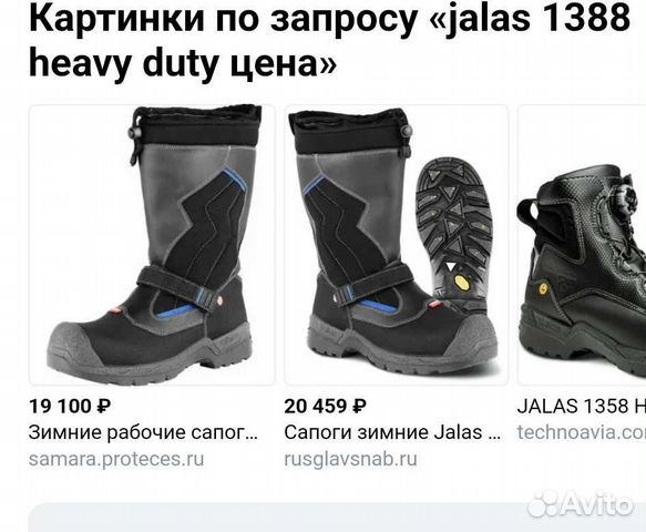 Сапоги защитные зимние jalas 1388 heavy duty