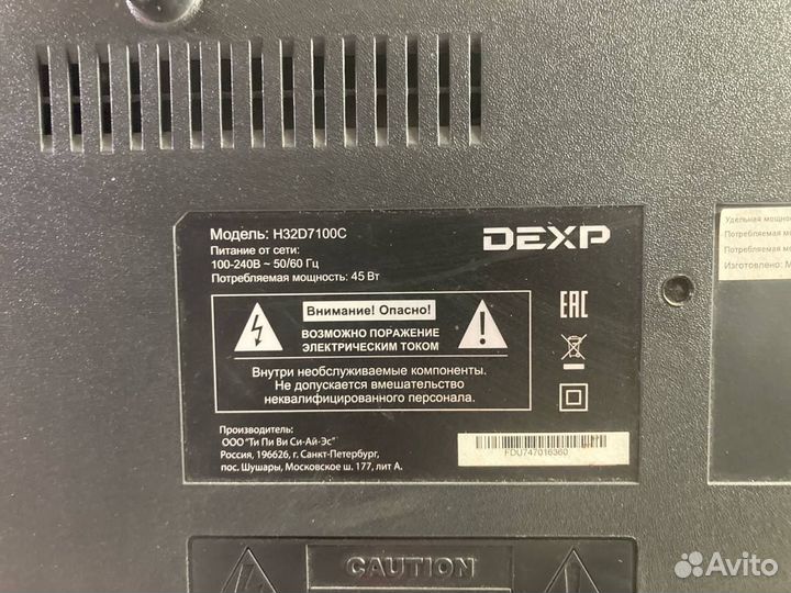 Телевизор Dexp H32D7100C