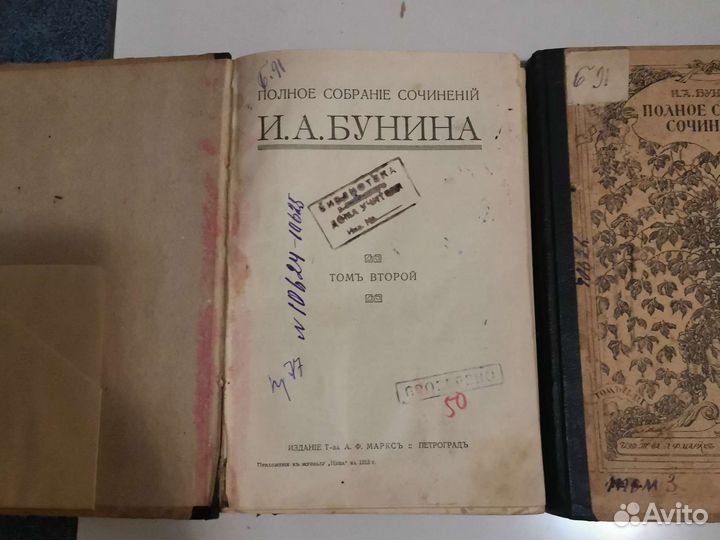 Старые антикварные книги Бунин собрание сочинений