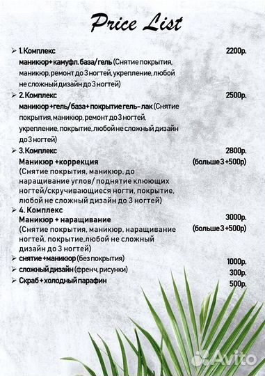 Маникюр гель лак, наращивание