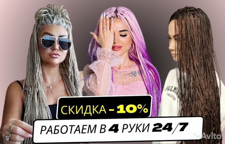 Плетение косичек зизи