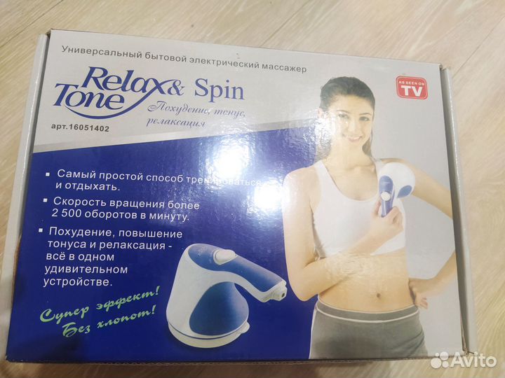 Массажер для тела ручной