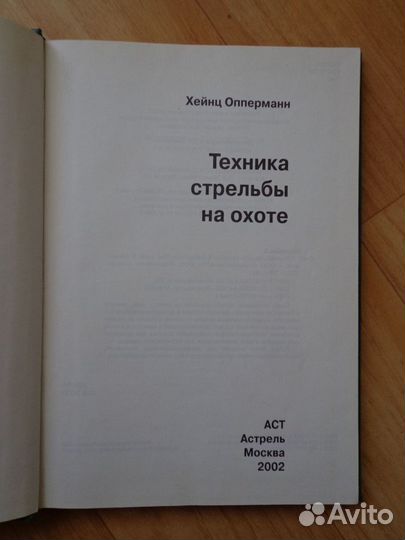 Техника стрельбы на охоте