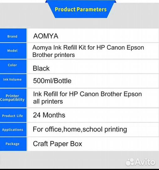 Краска для принтера