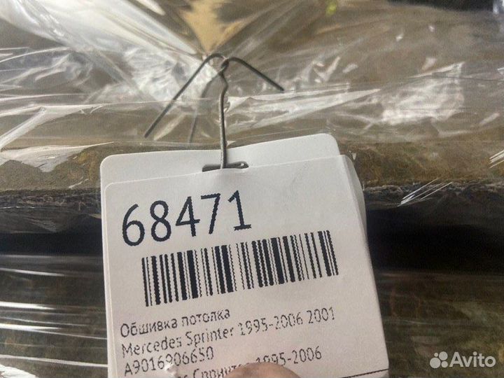 Обшивка потолка Mercedes Sprinter 1995-2006 2001