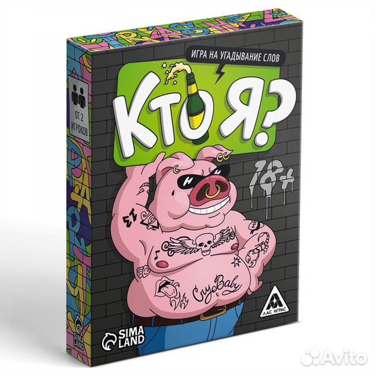 Настольная игра «Кто я», на угадывание слов