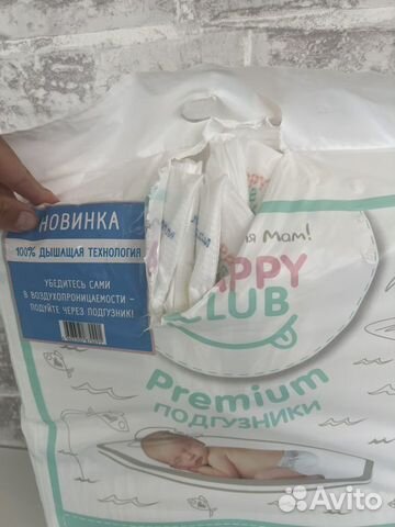 Подгузники для новорожденных NappyClub NB, 3-5 кг объявление продам