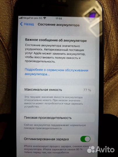 iPhone 7 Plus, 128 ГБ